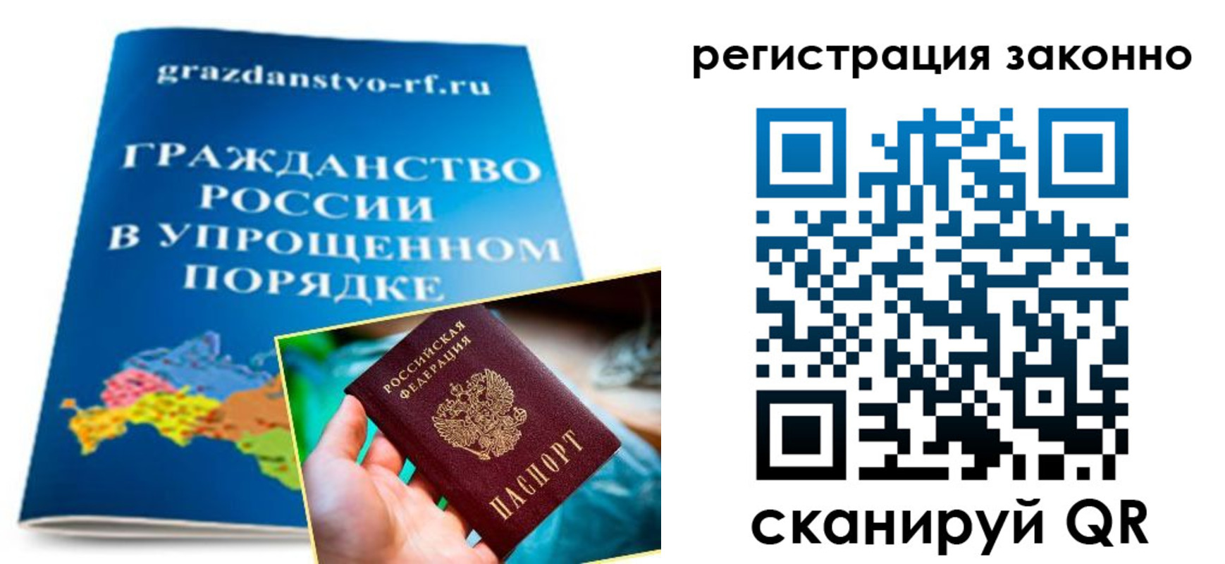 прописка регистрация в Снежногорске