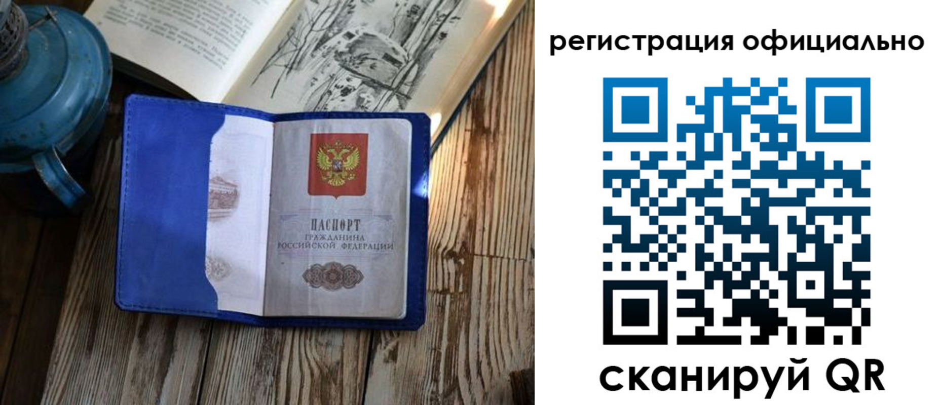 временная регистрация законно в Снежногорске
