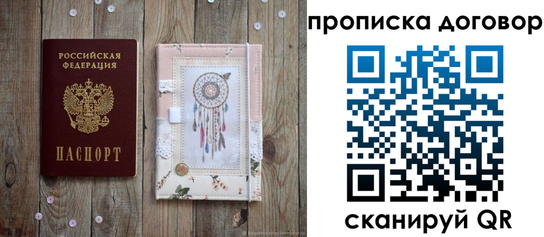 временная регистрация гарантия в Снежногорске
