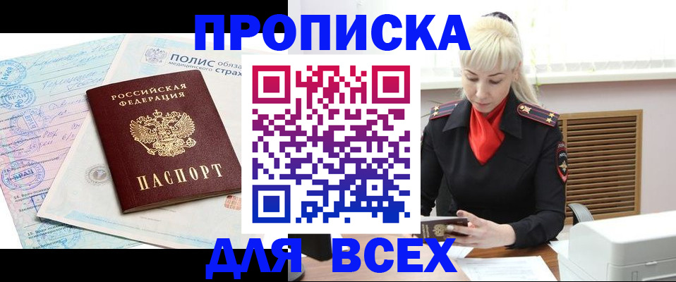 регистрация для дет. сада в Снежногорске