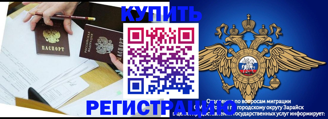 прописка от собственника в Снежногорске
